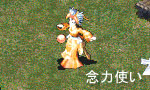念力使い