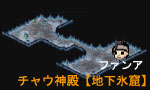 ファンアの位置