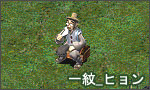 一紋_ヒョン