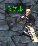 ミゲル