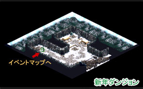 新年ダンジョン