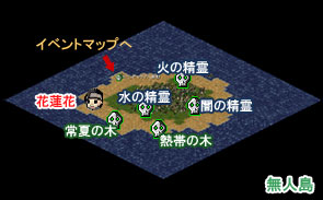 無人島