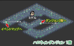 ハロウィンダンジョン1階