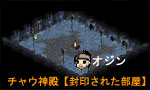オジンの位置