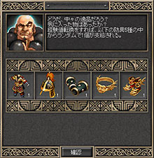 「褒賞目録」ウィンドウ
