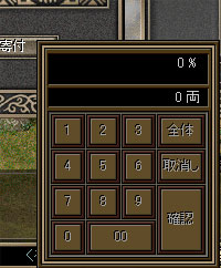 「寄付」ボタンクリックで金額入力ダイアログを表示します