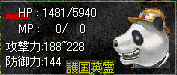 パンダ（楽）
